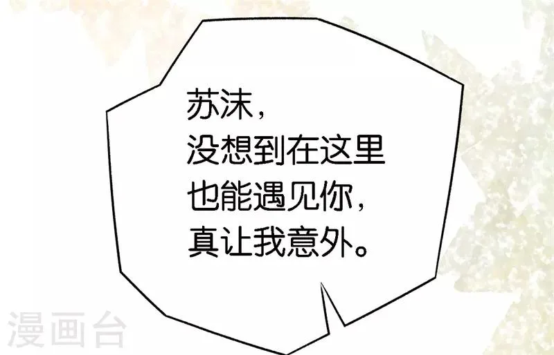 第58话 他很有趣 第31页