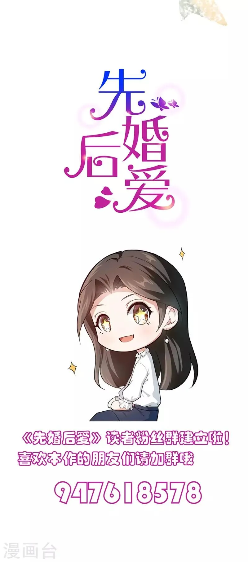 第58话 他很有趣 第34页