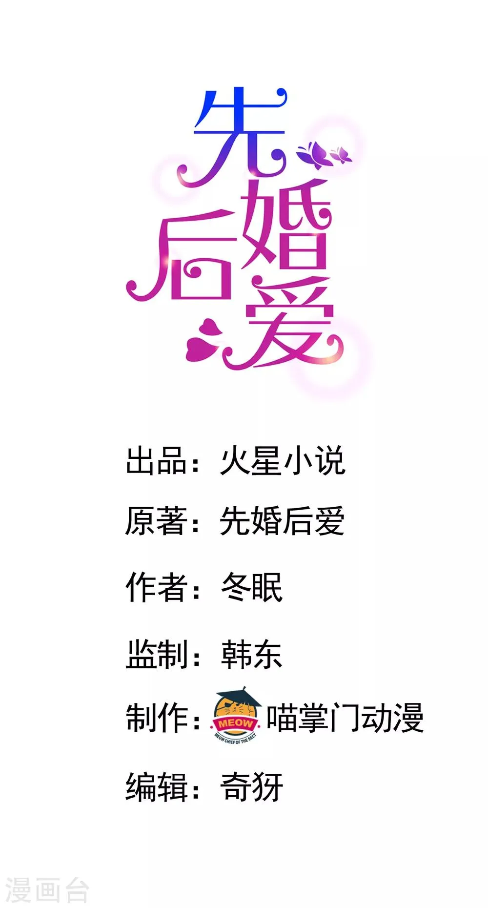 第59话 有问题找我 第1页