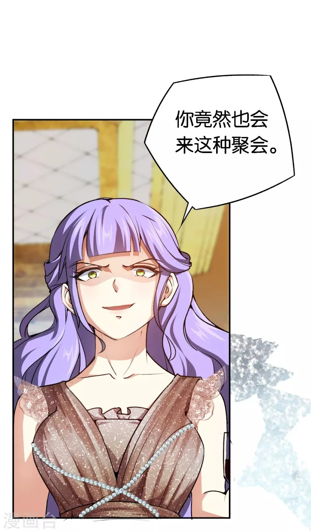 第59话 有问题找我 第2页