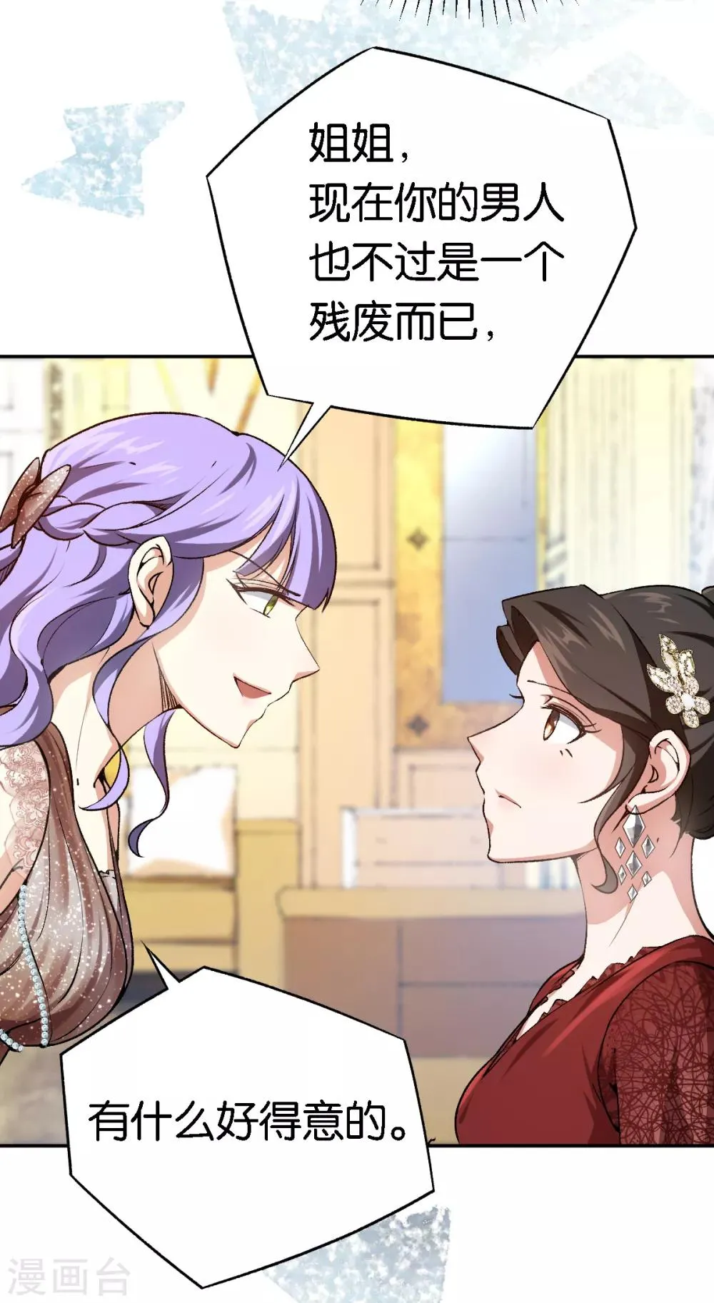 第59话 有问题找我 第5页