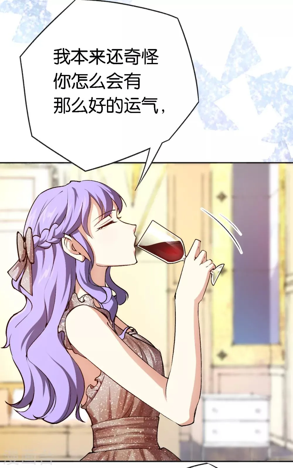 第59话 有问题找我 第9页