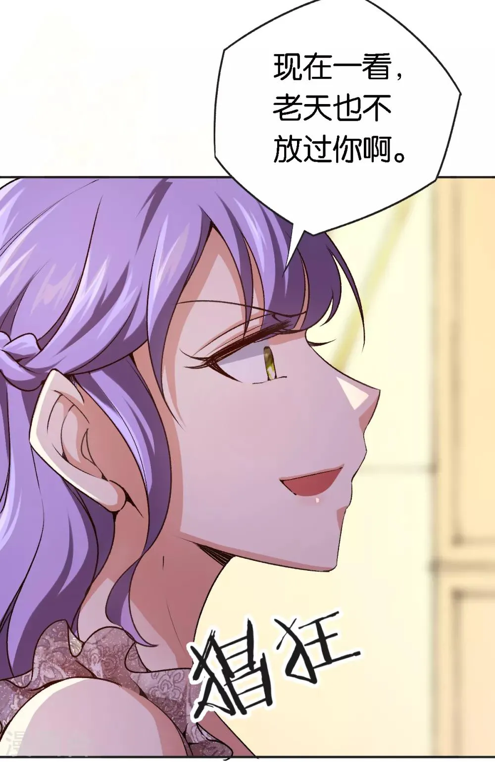 第59话 有问题找我 第10页