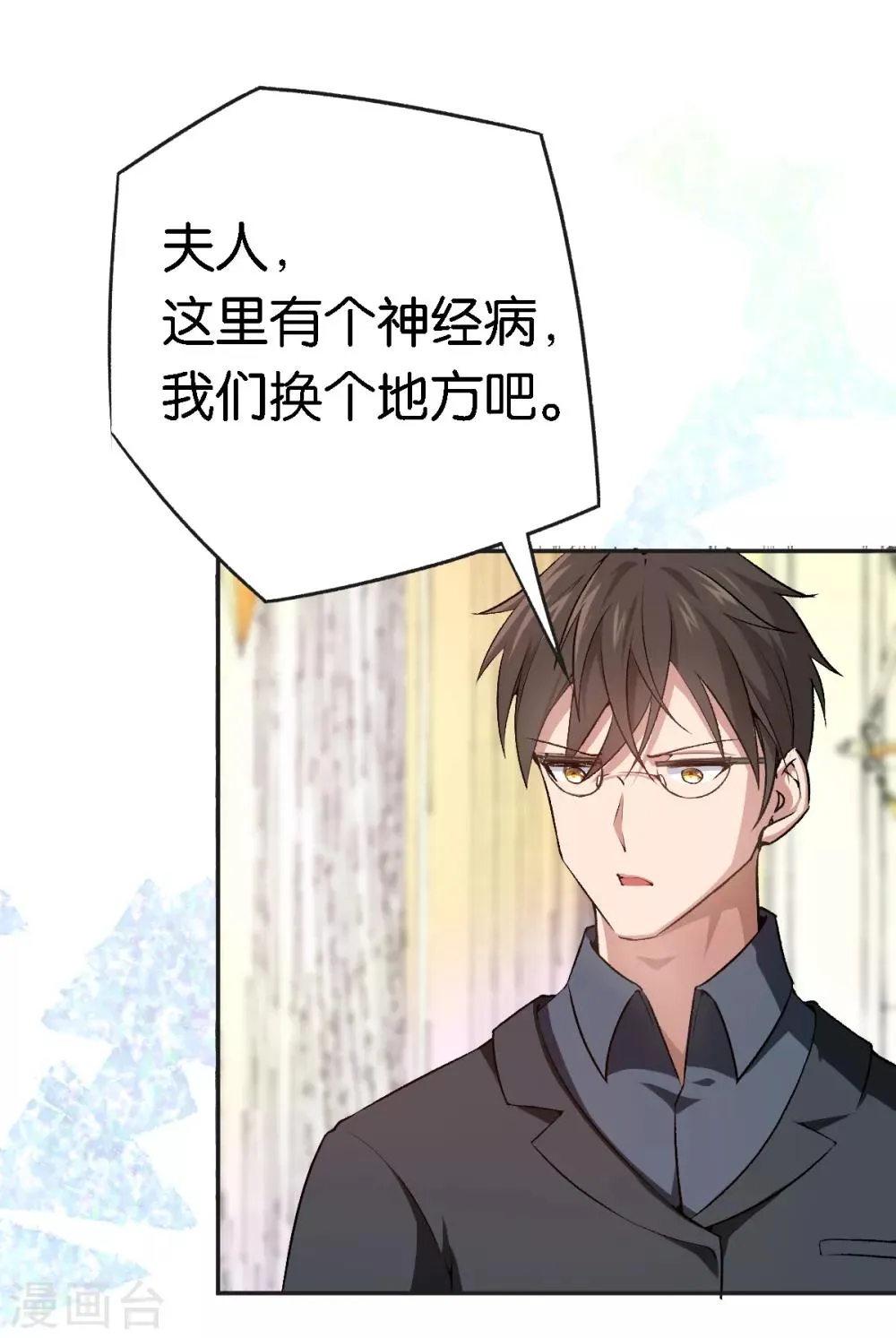 第59话 有问题找我 第11页