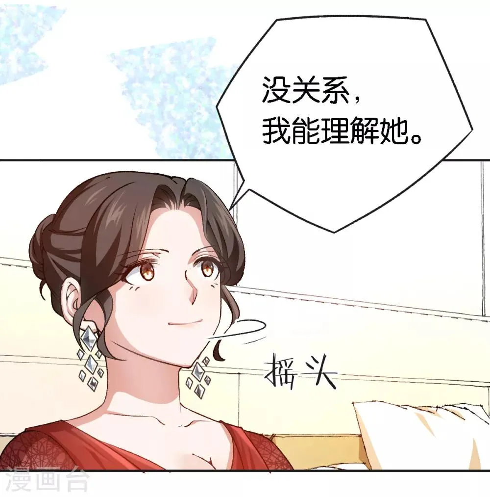 第59话 有问题找我 第12页