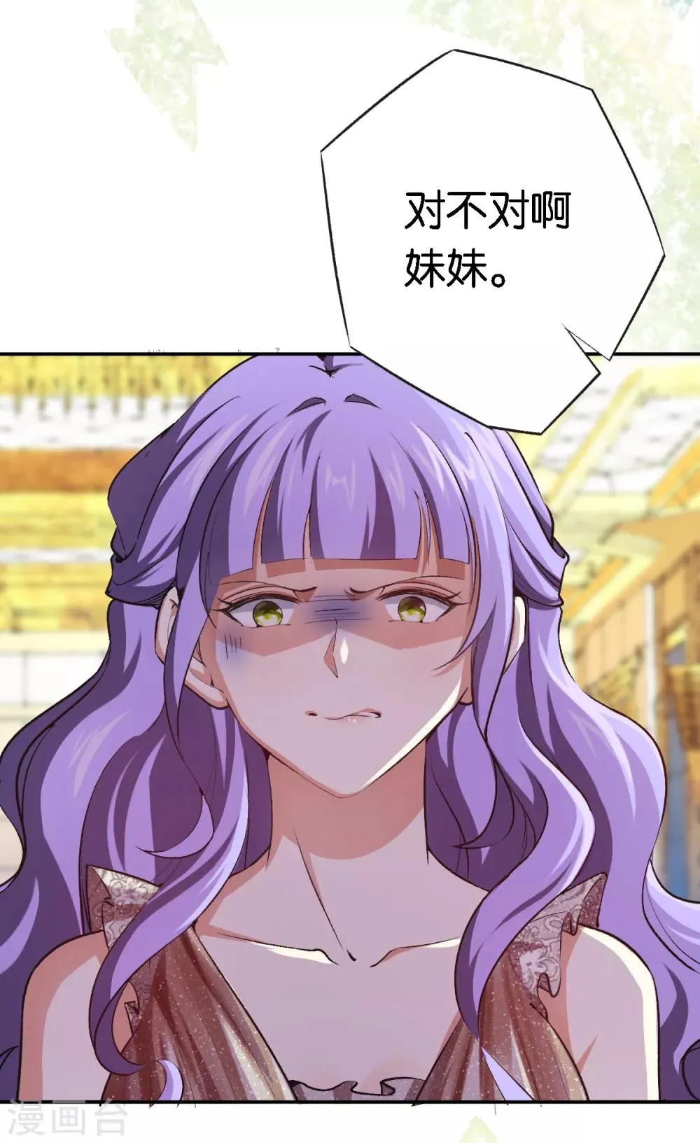 第59话 有问题找我 第14页