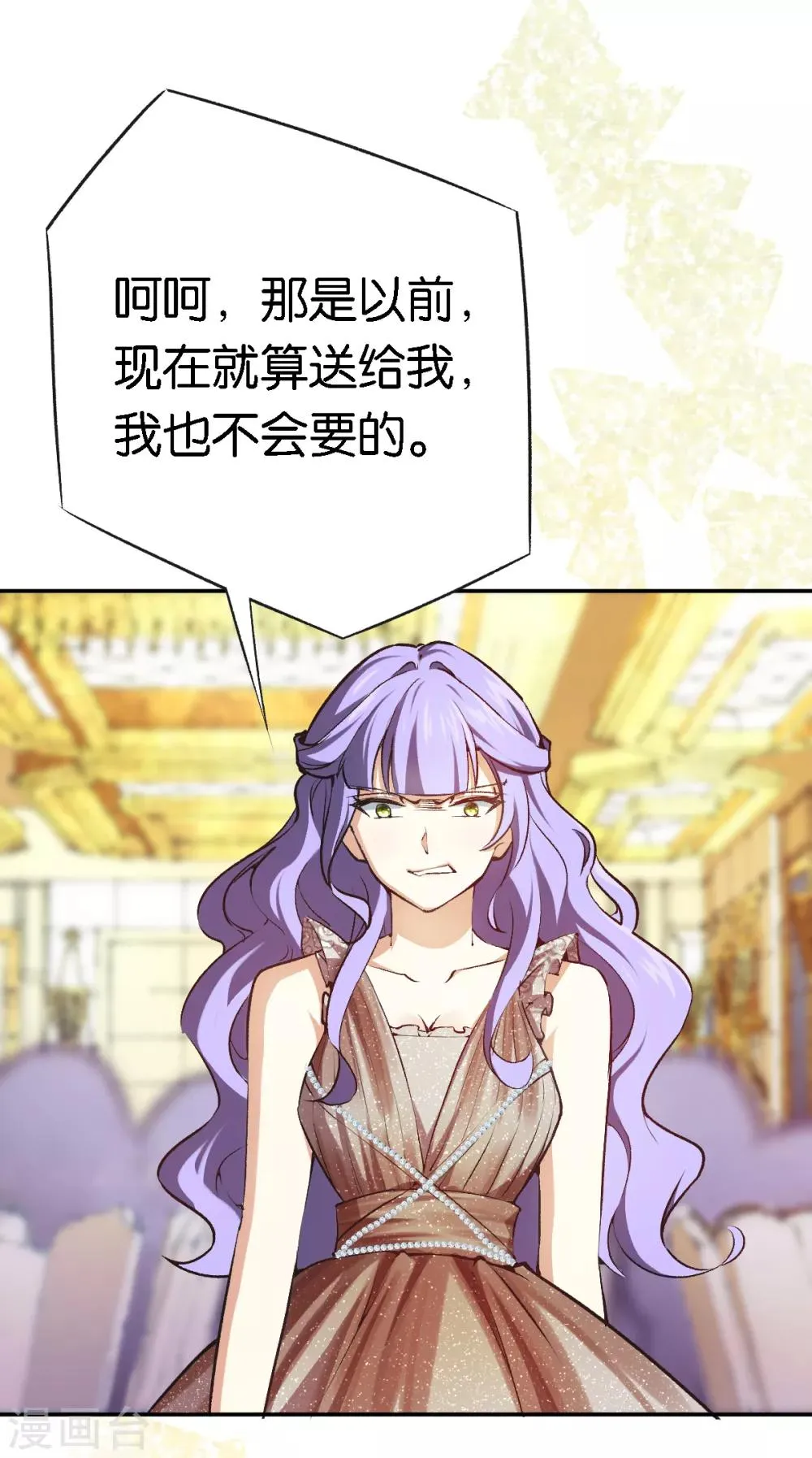 第59话 有问题找我 第15页