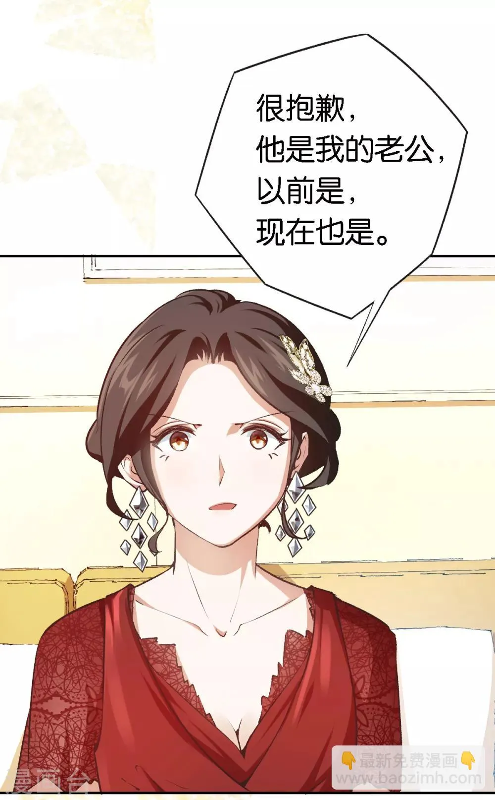 第59话 有问题找我 第16页