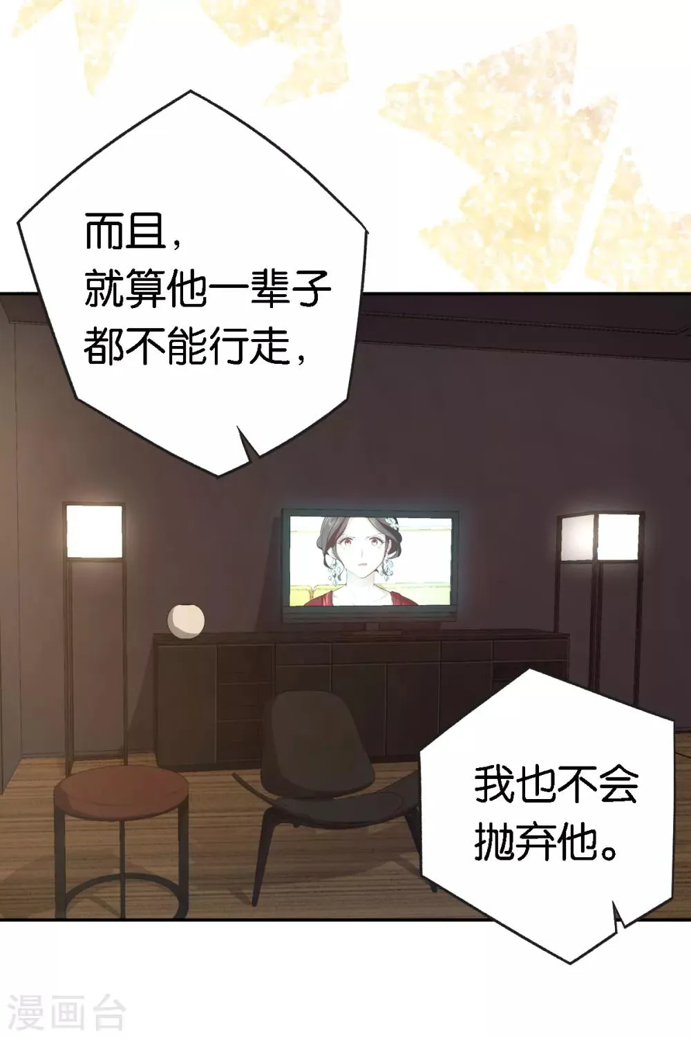 第59话 有问题找我 第17页