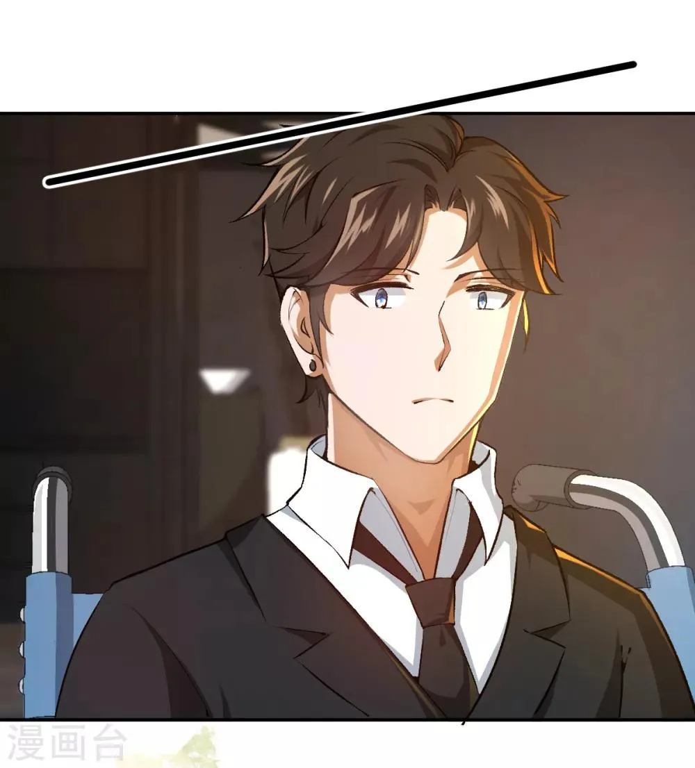 第59话 有问题找我 第18页