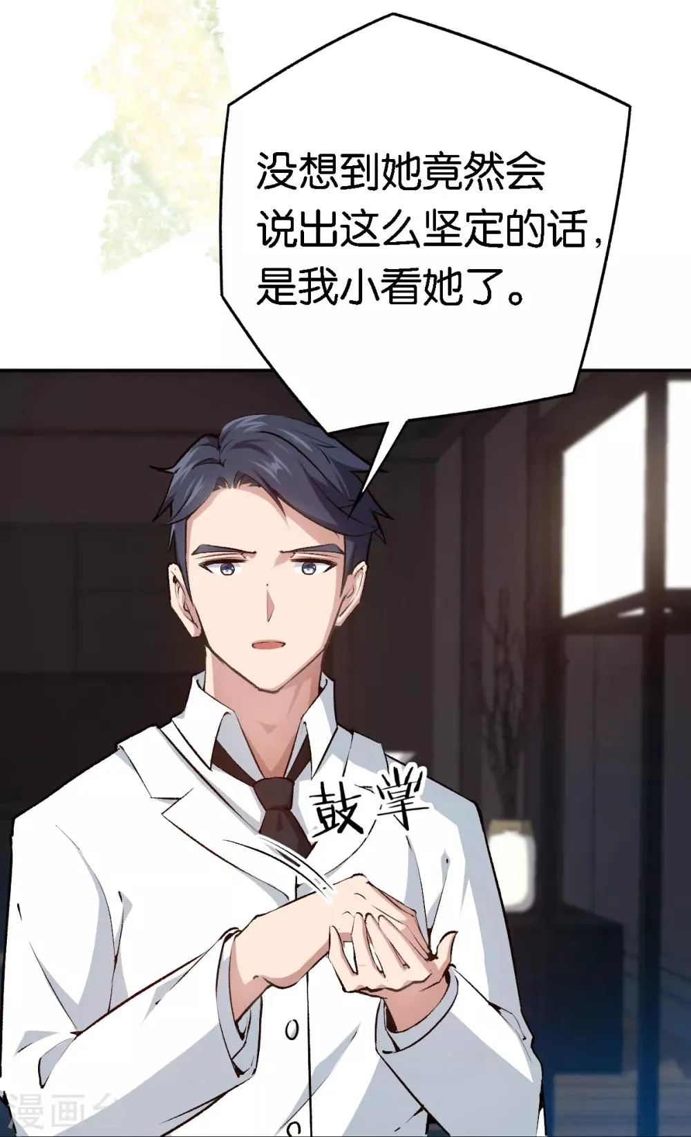 第59话 有问题找我 第19页