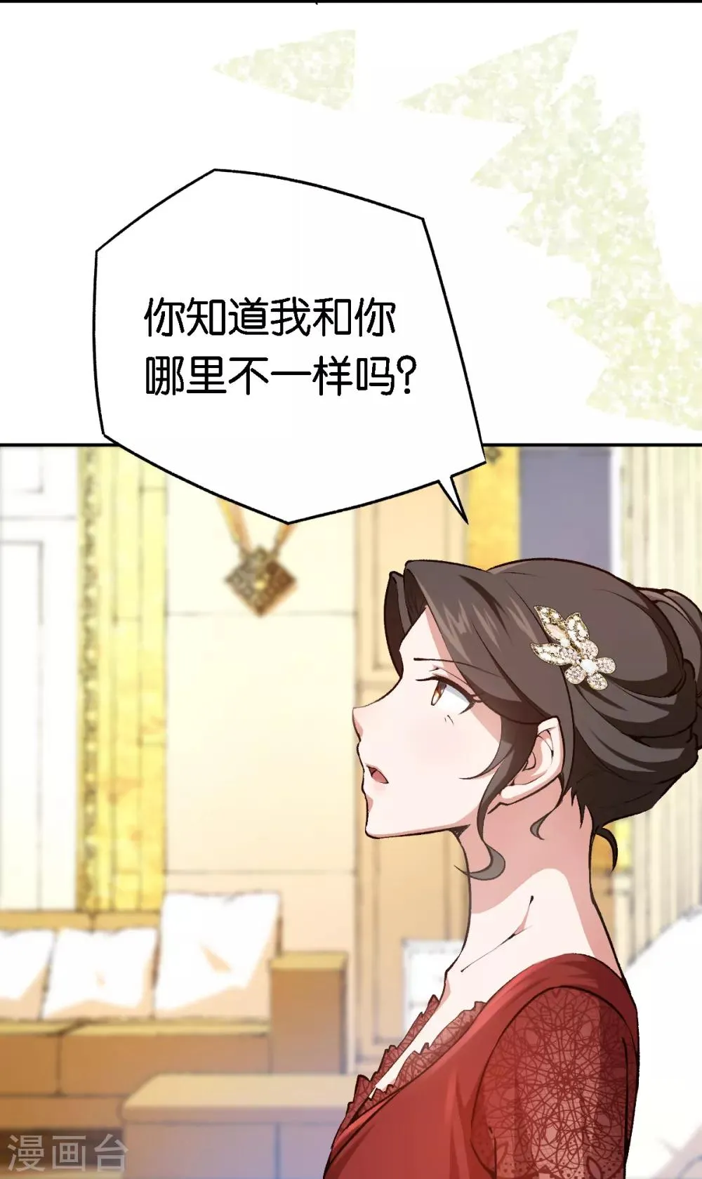 第59话 有问题找我 第20页