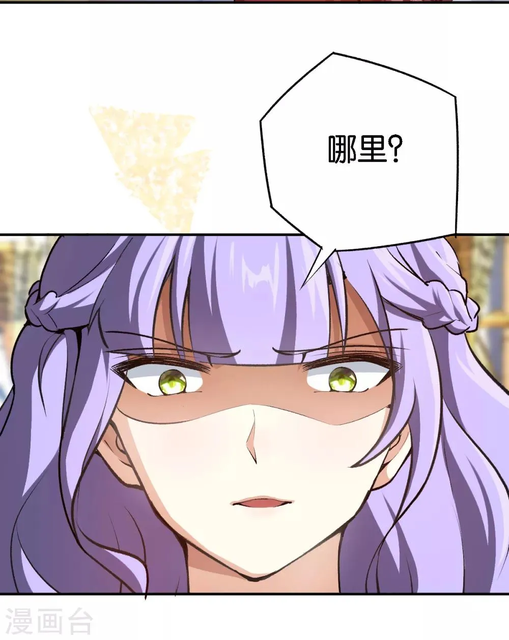 第59话 有问题找我 第21页