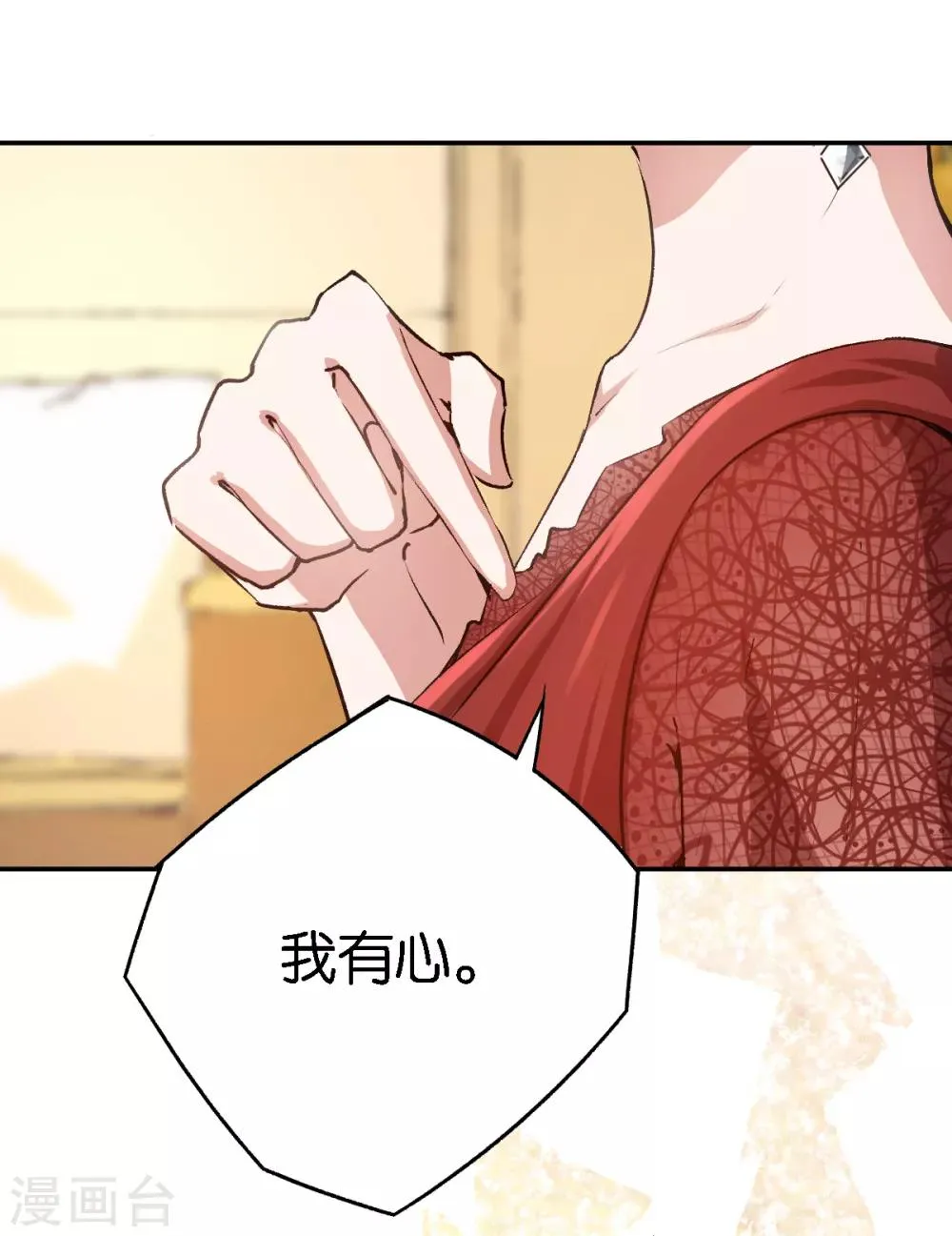 第59话 有问题找我 第22页