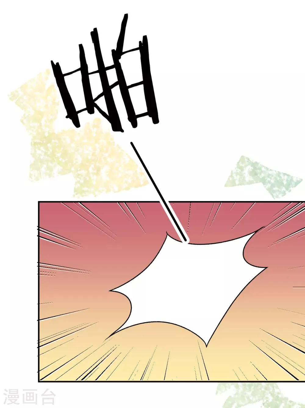 第59话 有问题找我 第24页