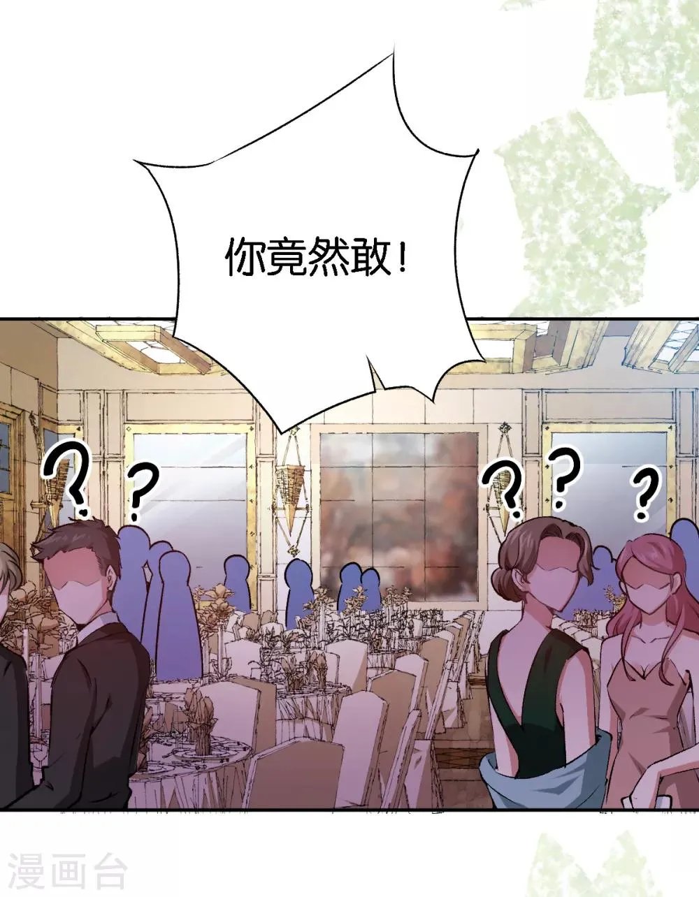 第59话 有问题找我 第25页
