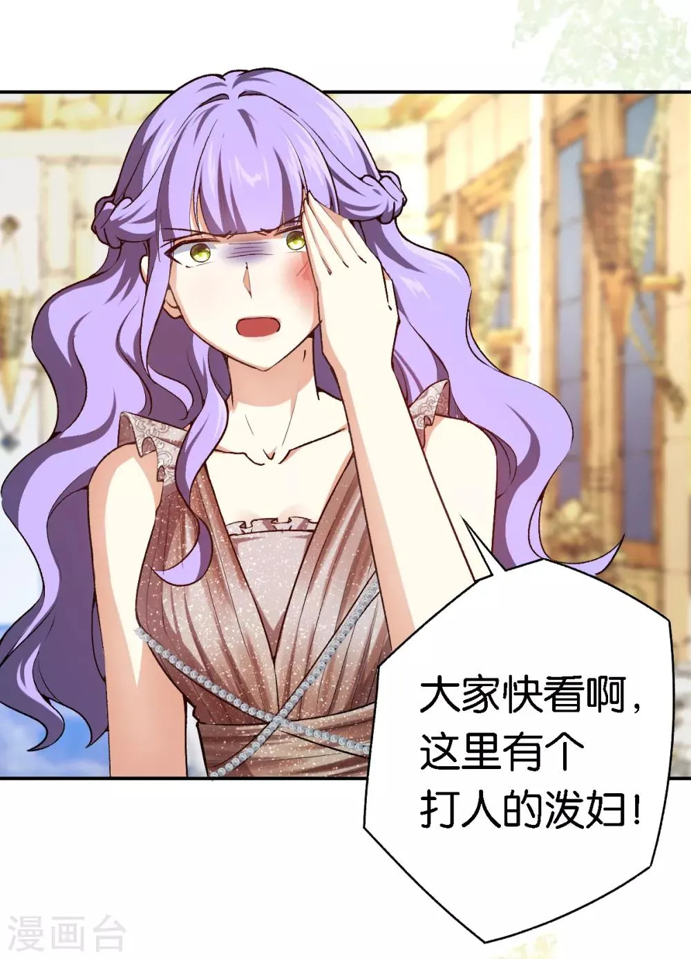 第59话 有问题找我 第26页