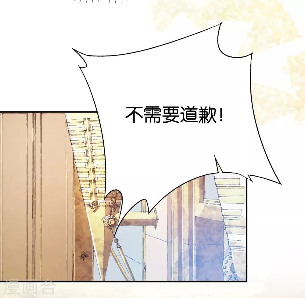 第59话 有问题找我 第28页