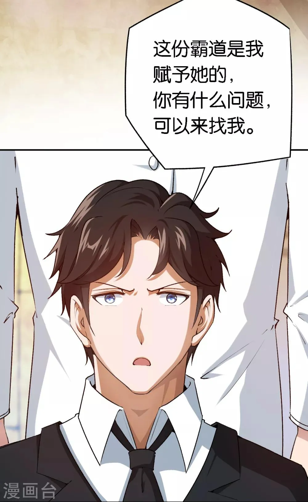 第59话 有问题找我 第33页