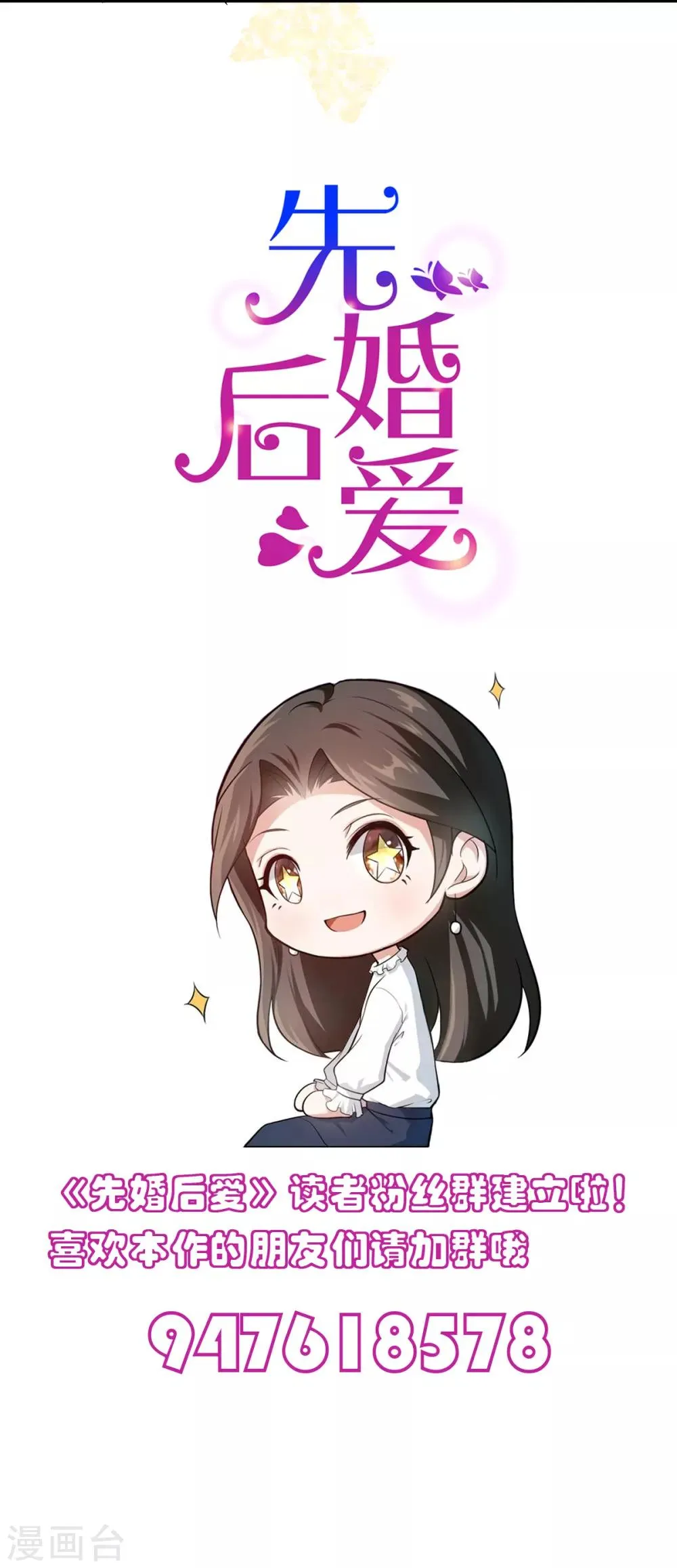 第59话 有问题找我 第34页