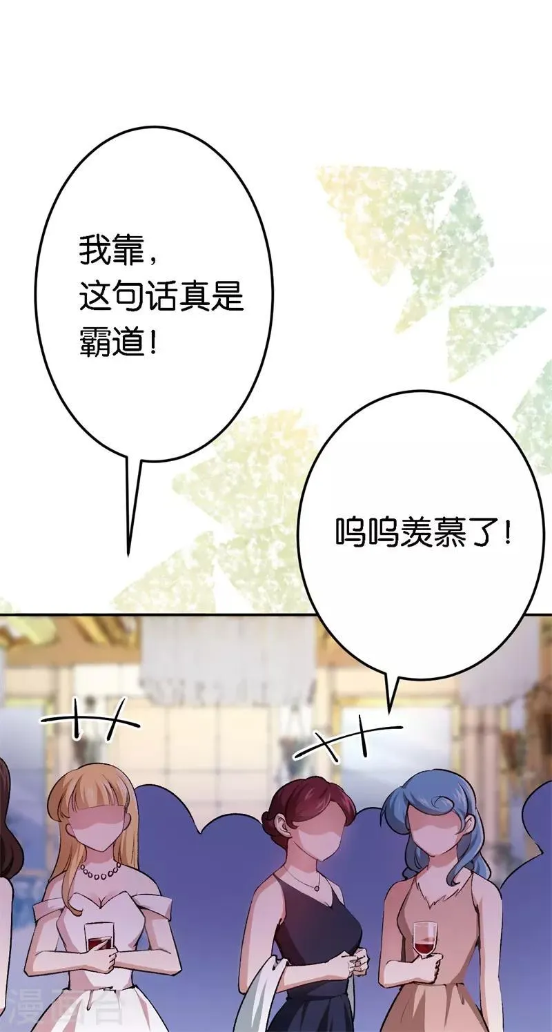 第60话 你骗我 第2页