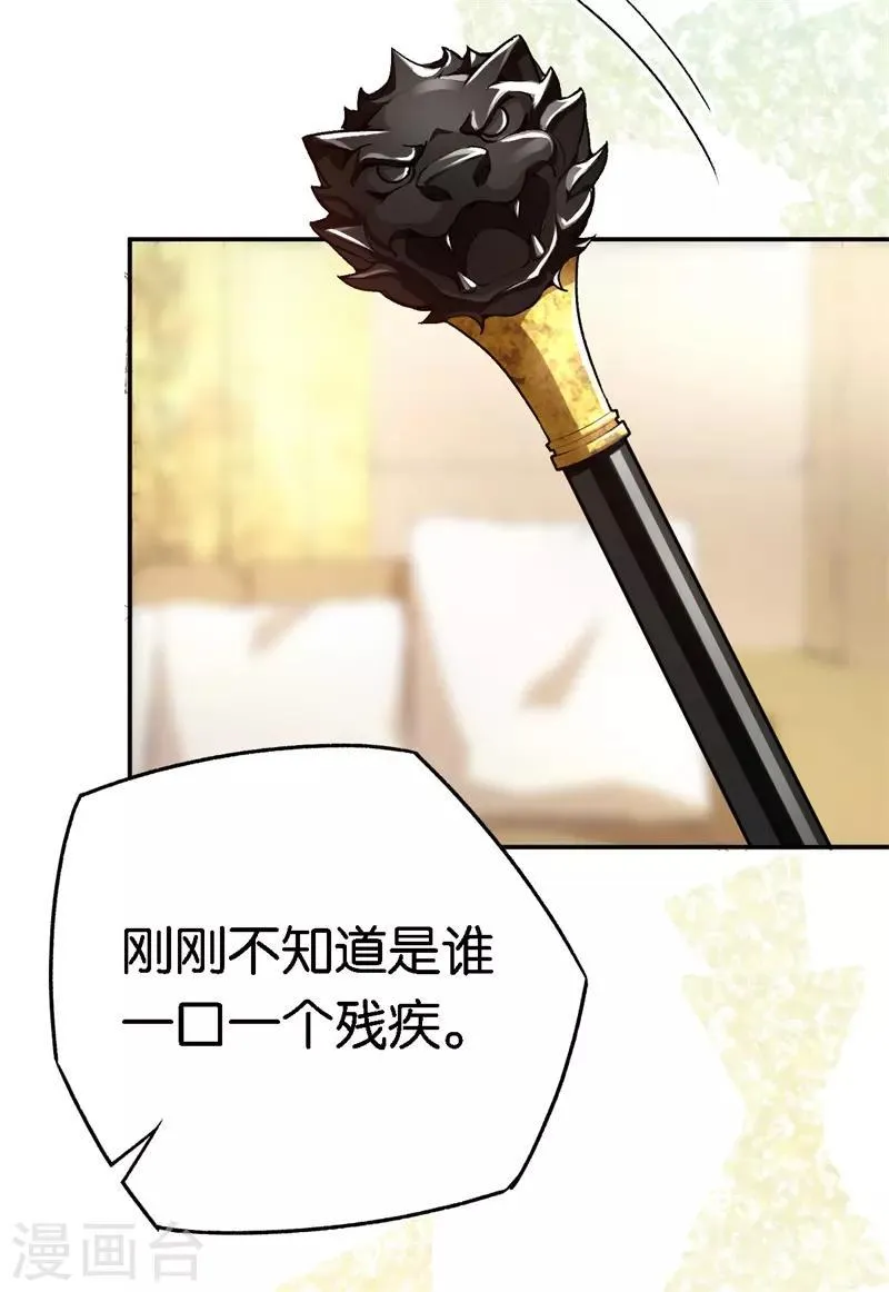 第60话 你骗我 第9页