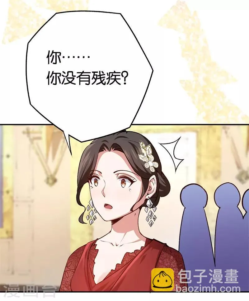 第60话 你骗我 第11页