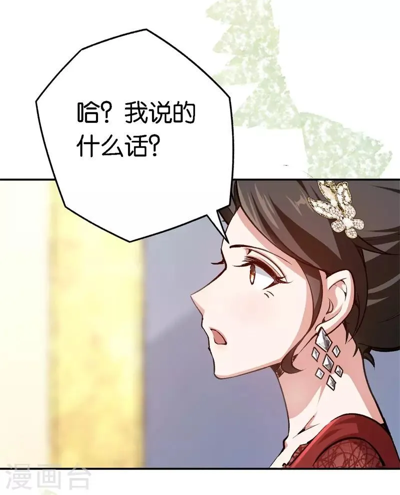第60话 你骗我 第13页