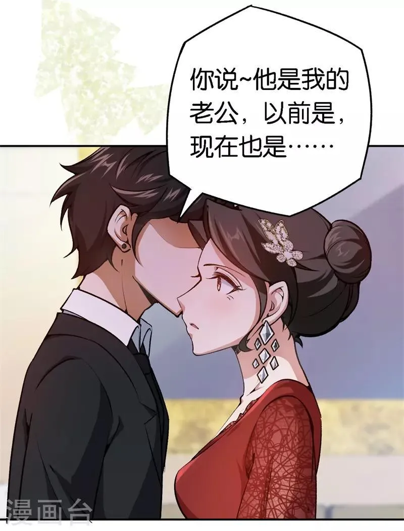 第60话 你骗我 第14页