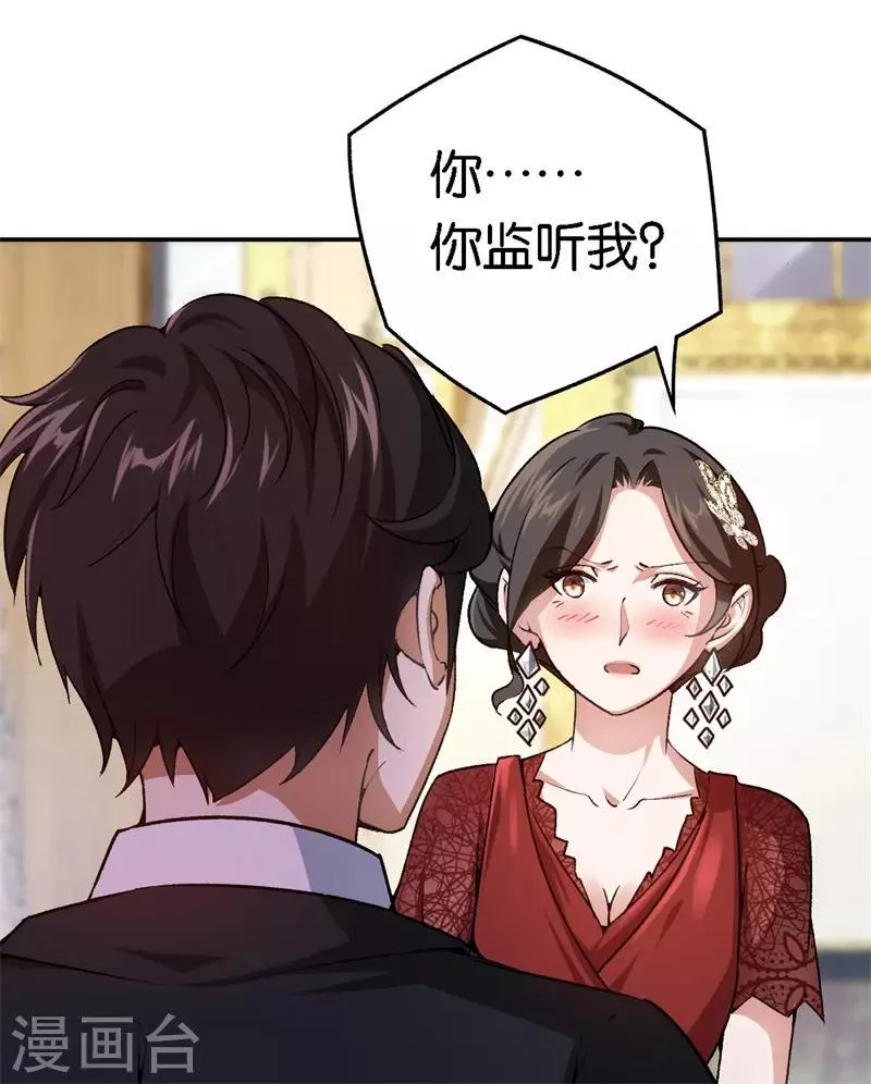 第60话 你骗我 第15页