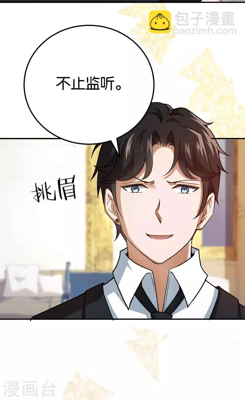 第60话 你骗我 第16页