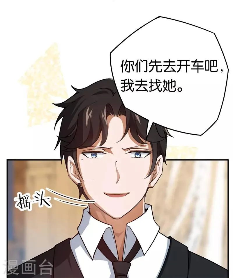第60话 你骗我 第21页