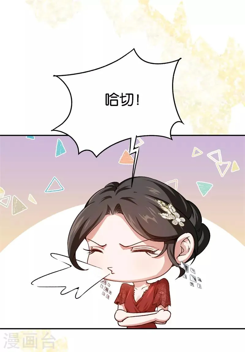 第60话 你骗我 第28页