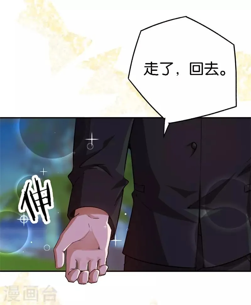 第60话 你骗我 第32页