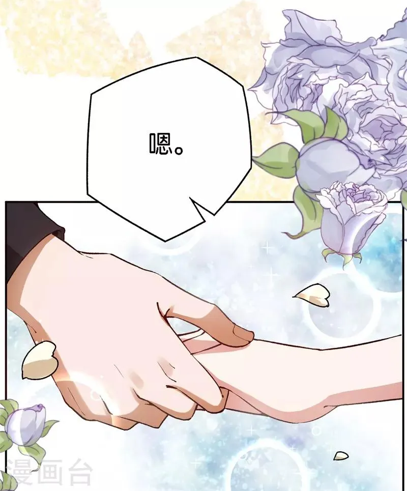 第60话 你骗我 第33页