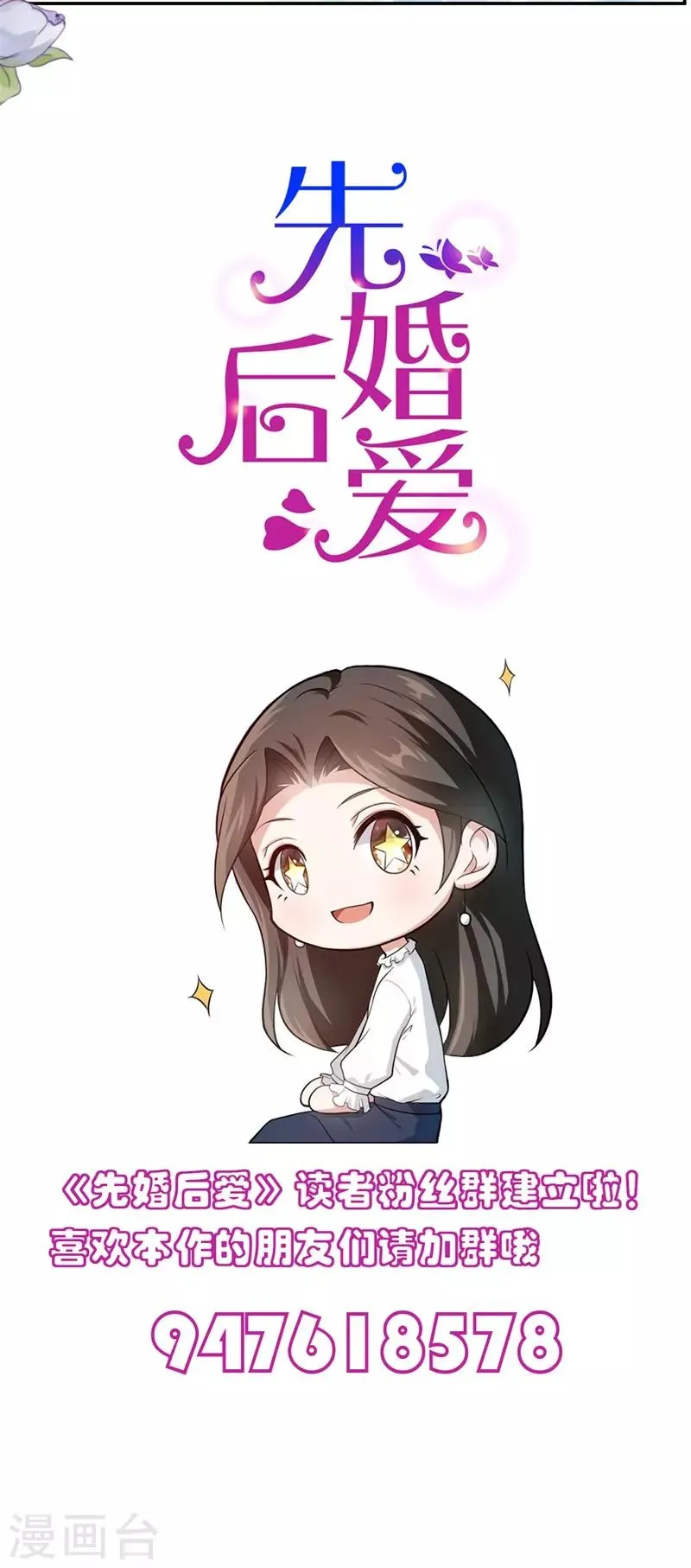 第60话 你骗我 第34页