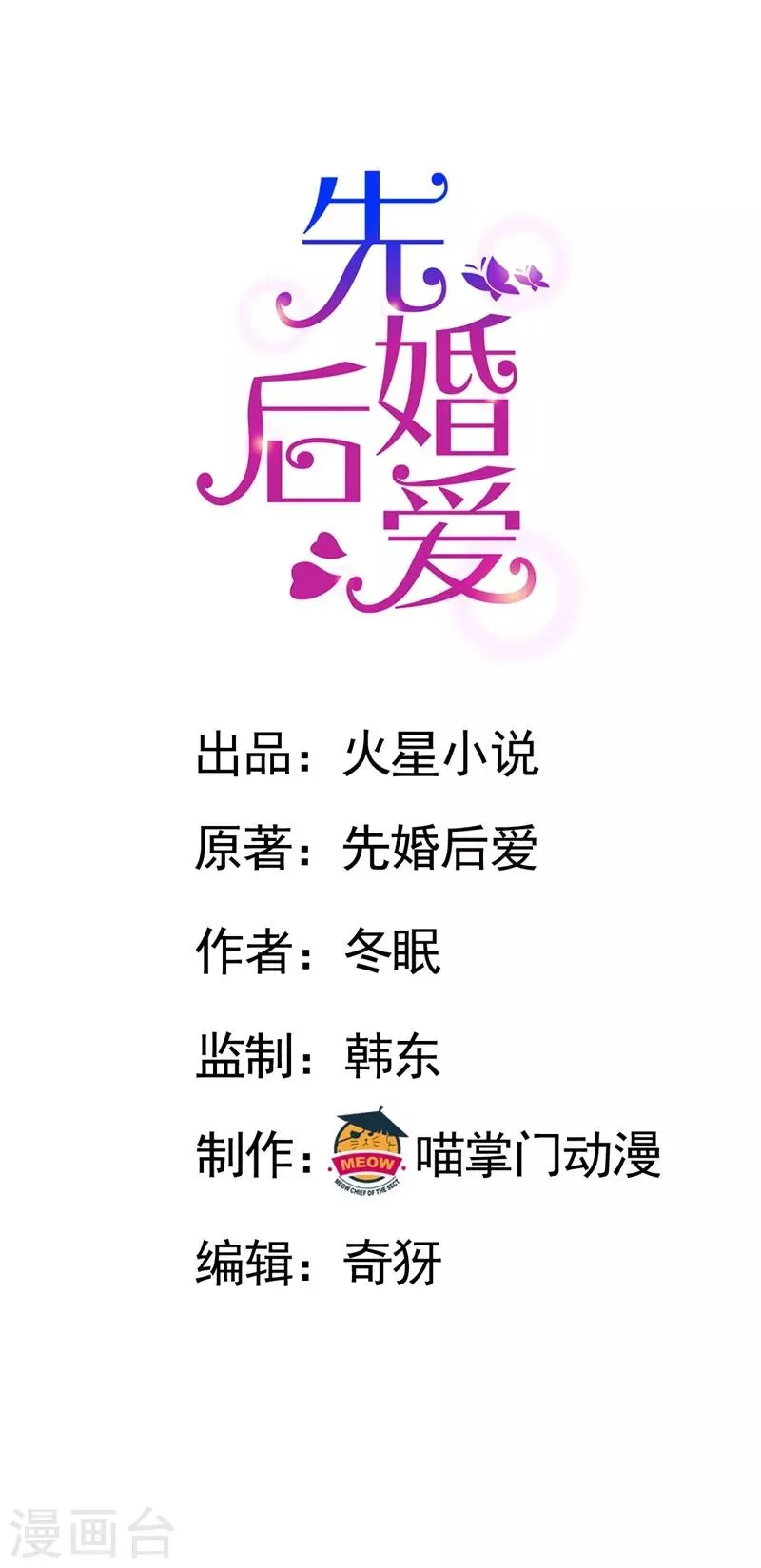 第61话 这么过分 第1页
