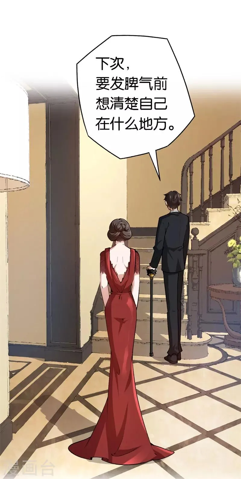 第61话 这么过分 第2页