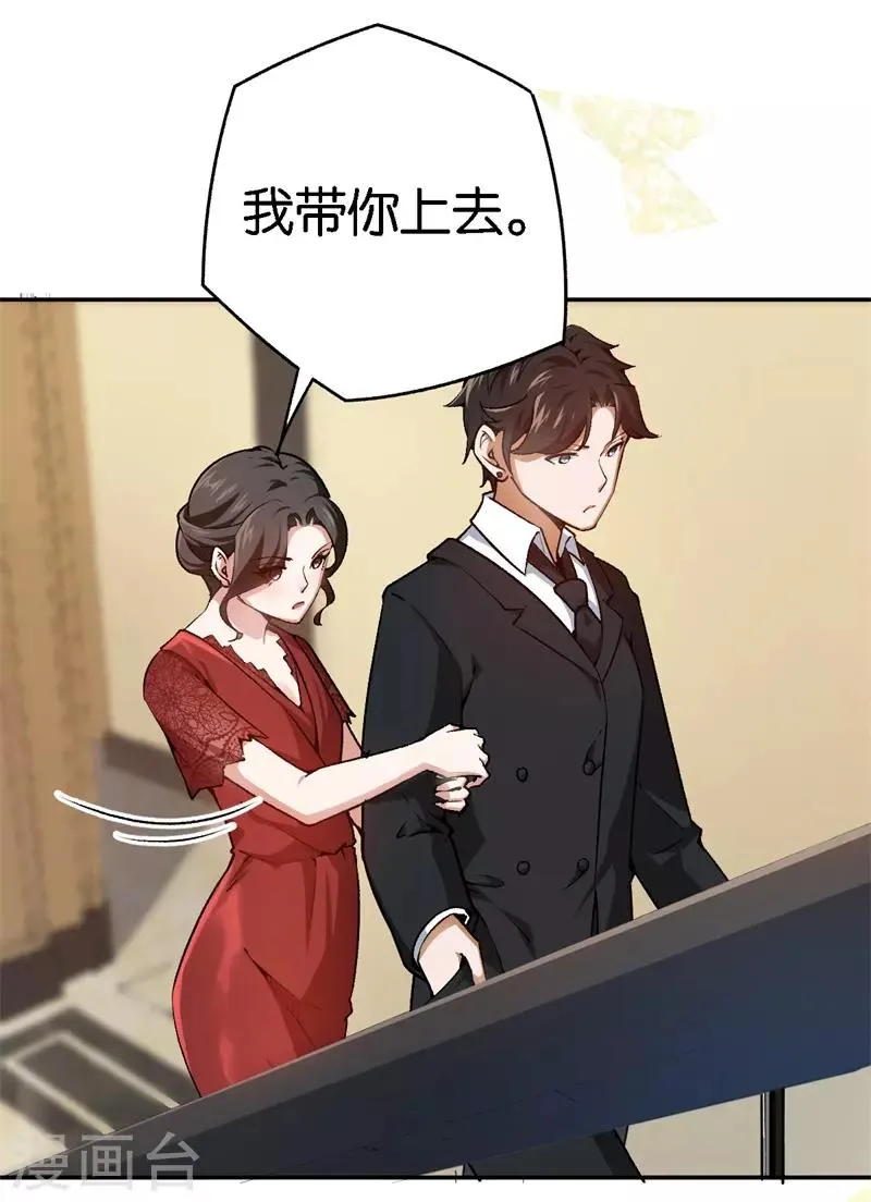 第61话 这么过分 第4页