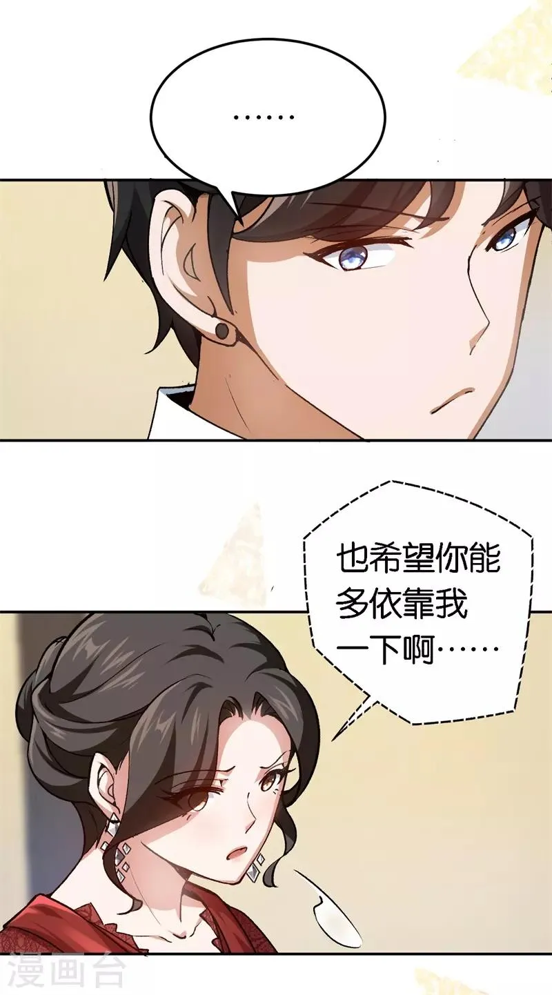 第61话 这么过分 第5页