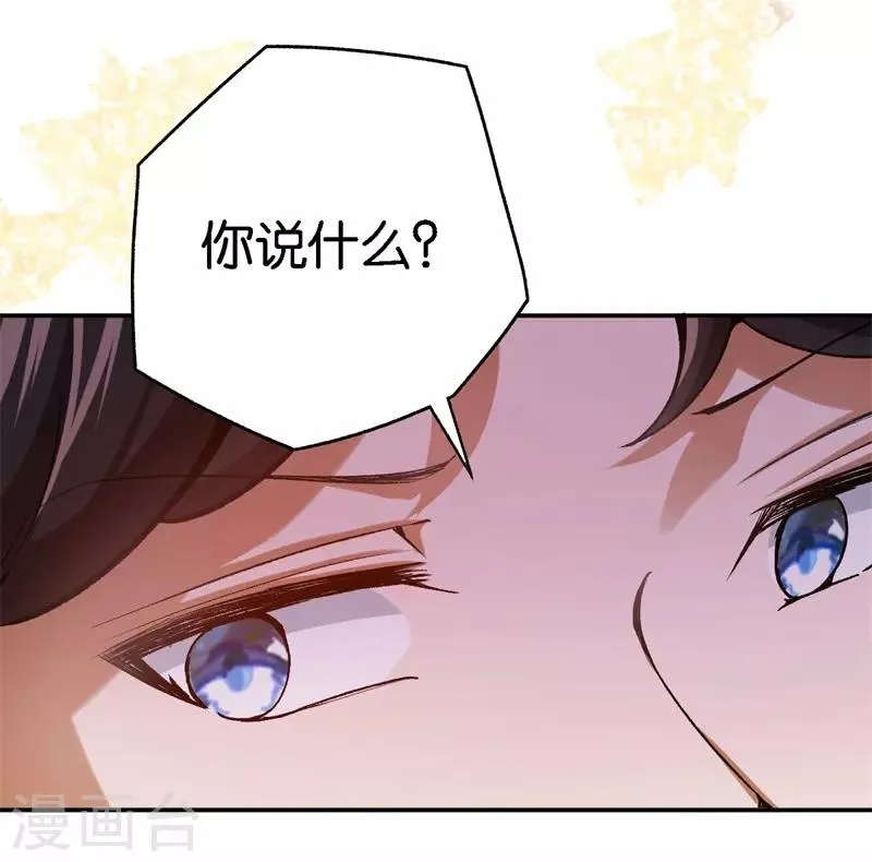 第61话 这么过分 第6页