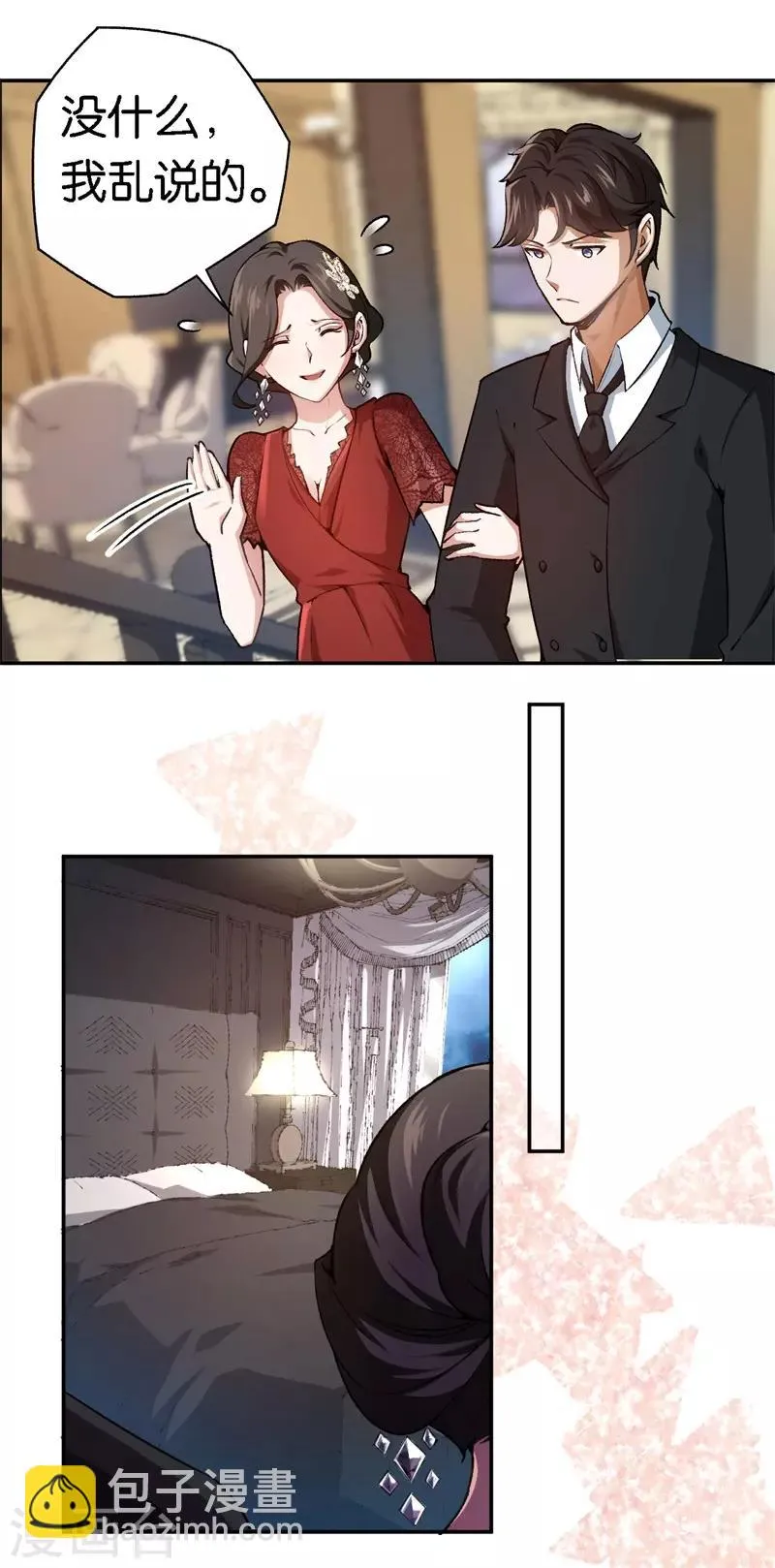 第61话 这么过分 第7页