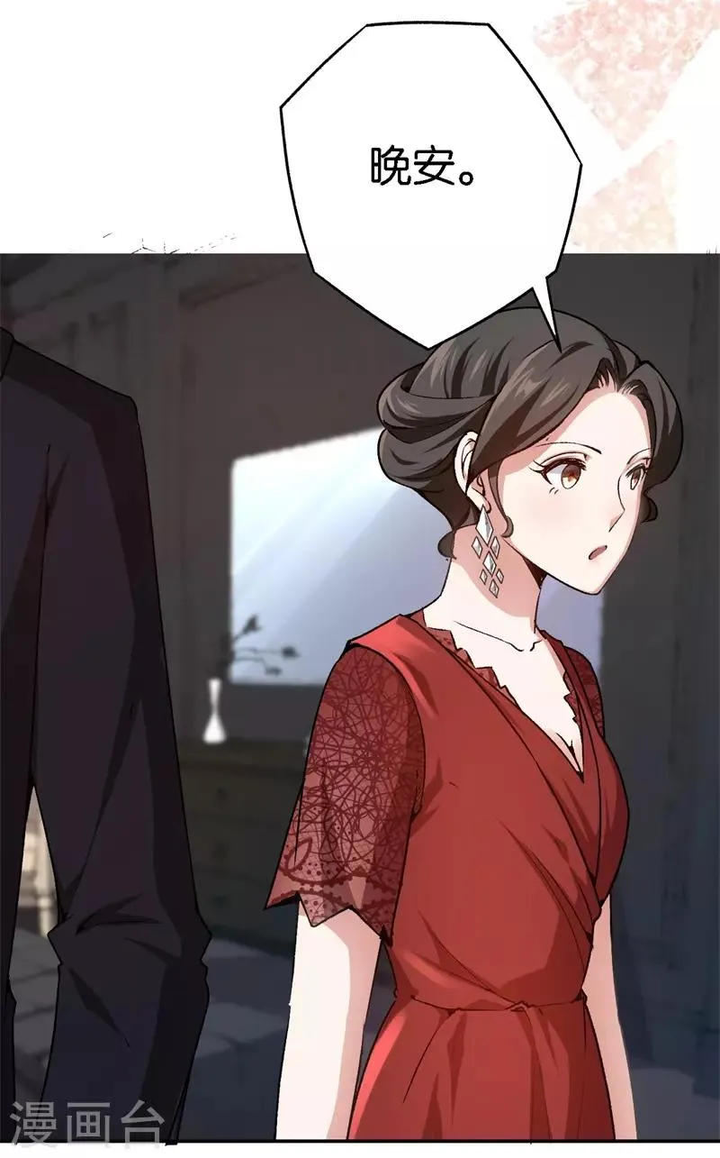 第61话 这么过分 第8页