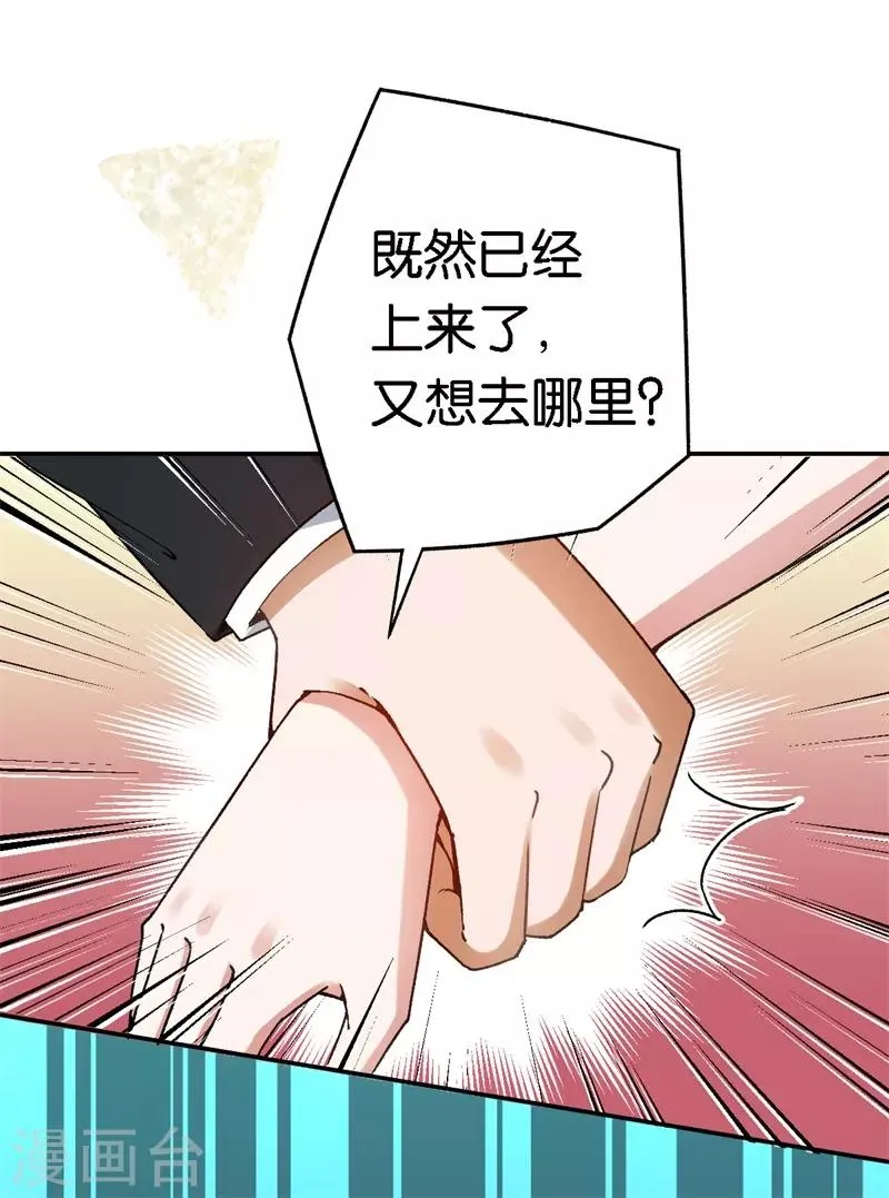 第61话 这么过分 第9页