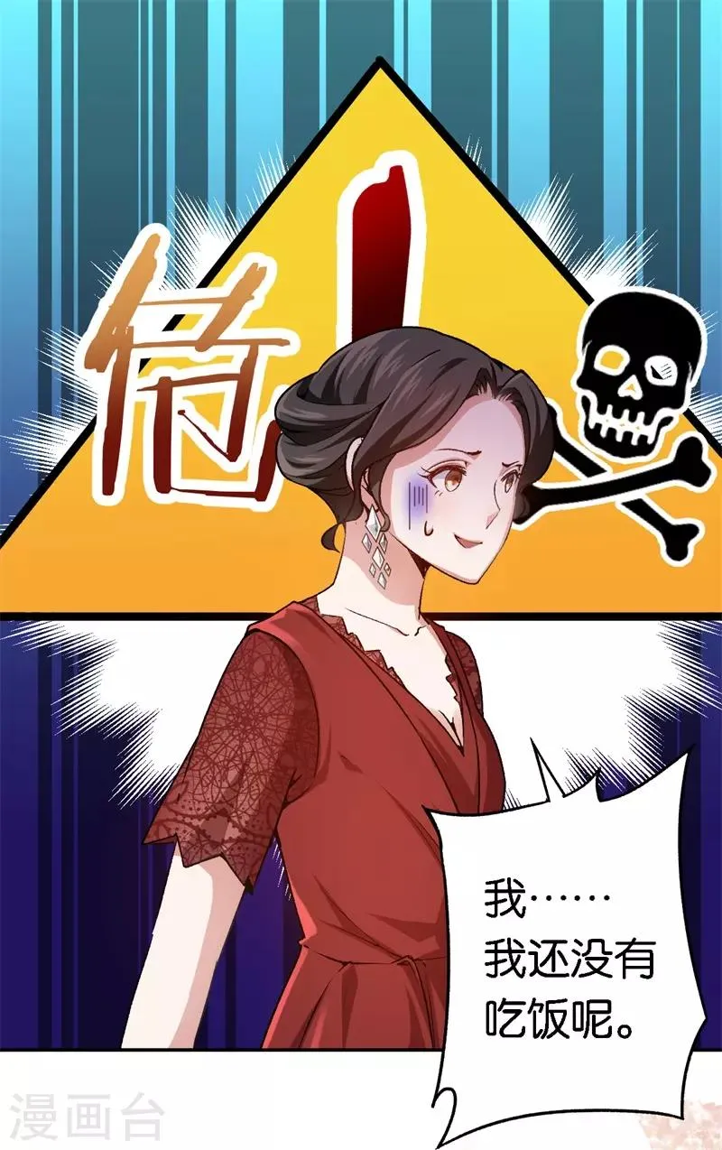 第61话 这么过分 第10页