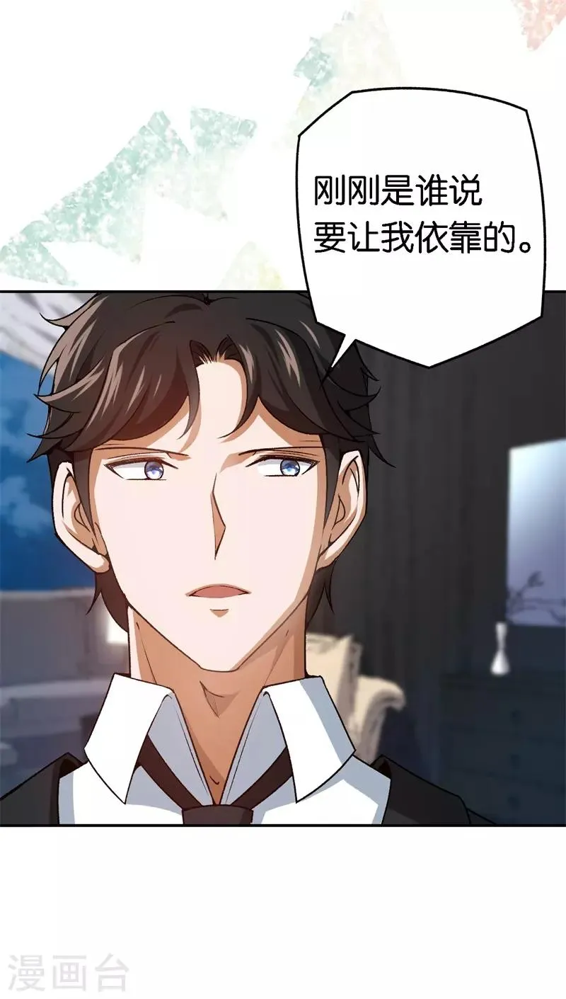 第61话 这么过分 第11页