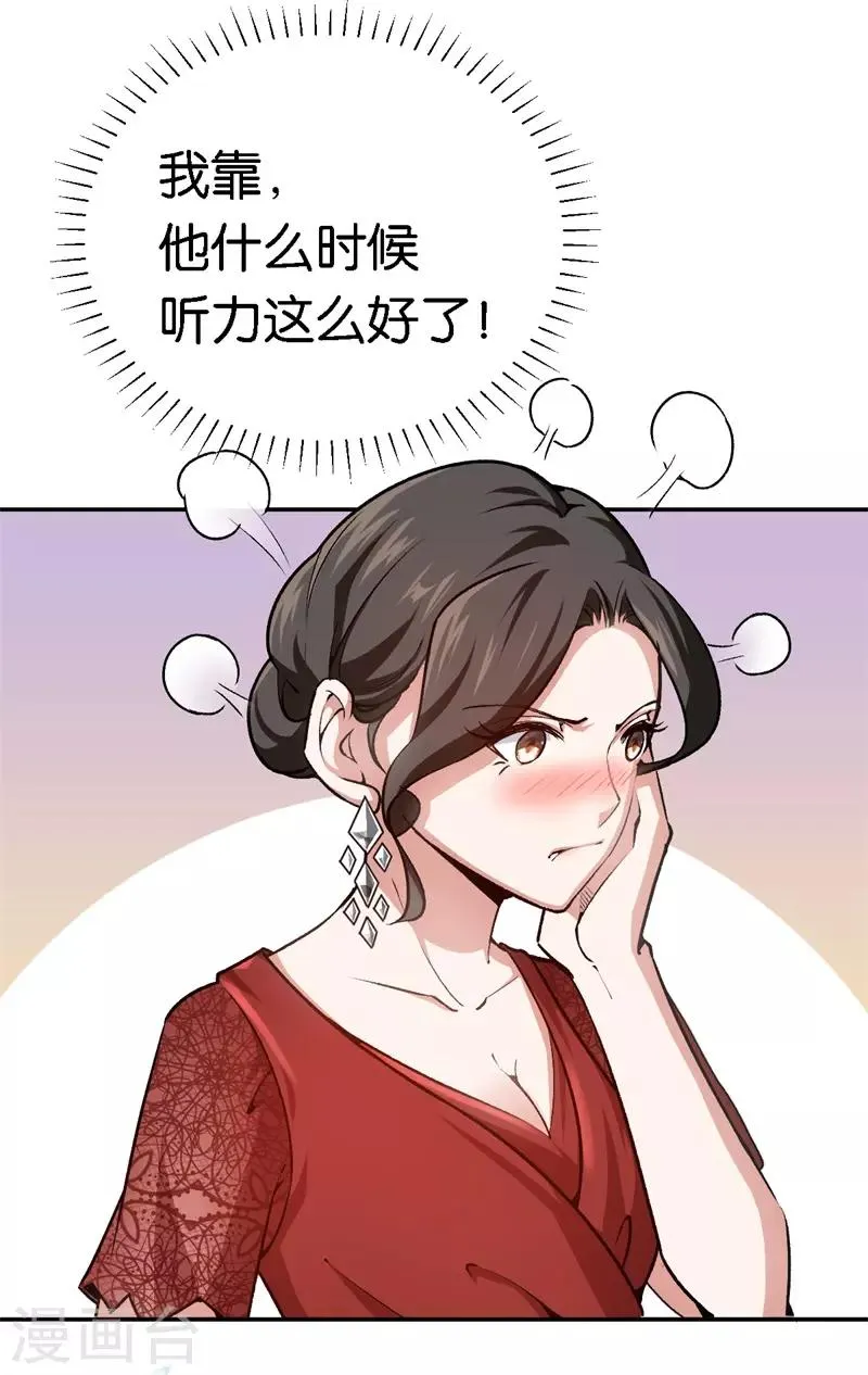 第61话 这么过分 第12页