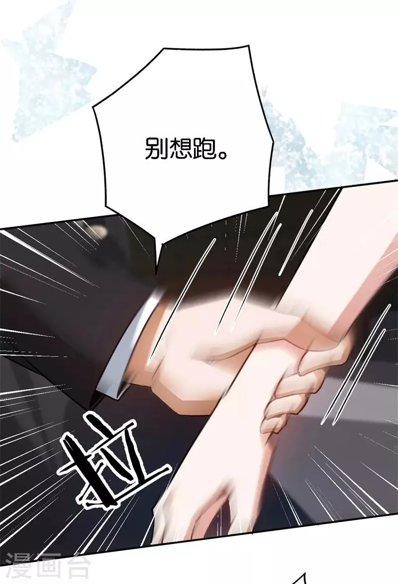 第61话 这么过分 第13页