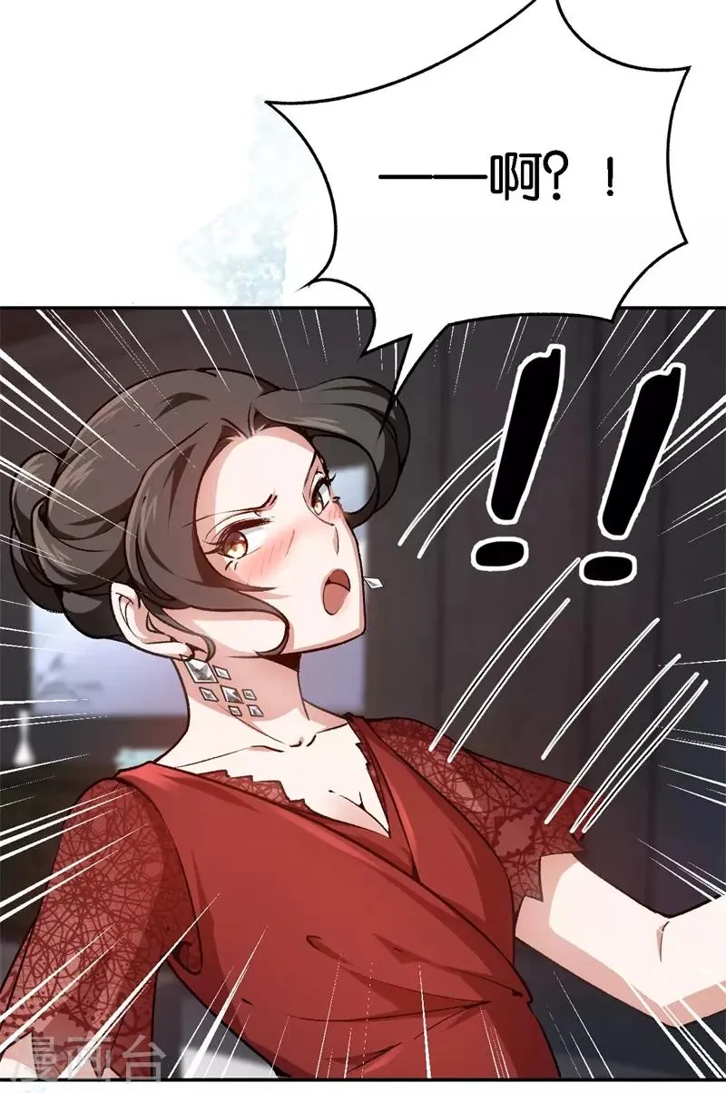 第61话 这么过分 第14页
