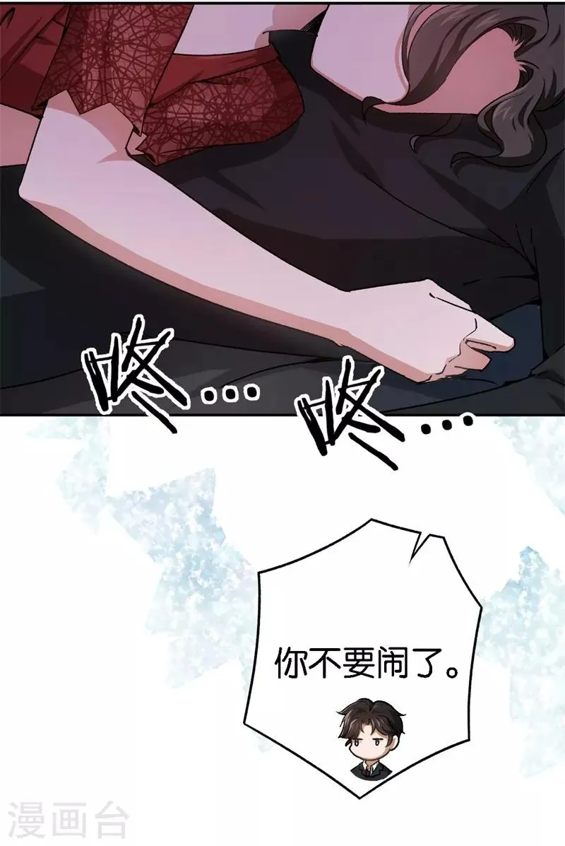 第61话 这么过分 第16页